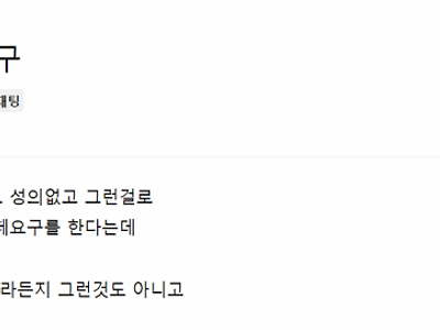 무뚝뚝하다고 담임교체 요구