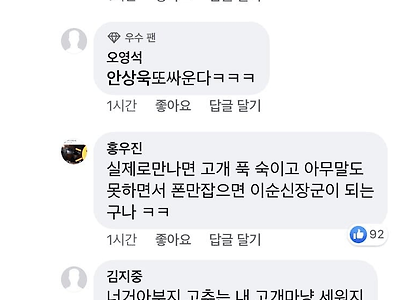 딜미터기 폭발한 급식이들..jpg