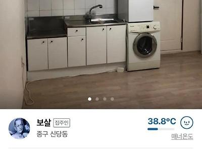 아이스크림 먹기 힘든 원룸