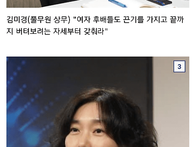 성공한 여성들이 후배들에게 하는 조언