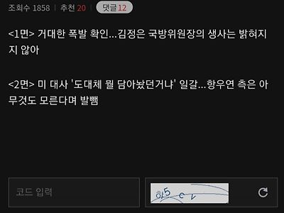 대참사가 난 지구4 누리호