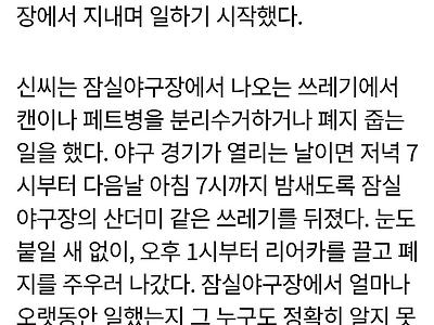 서울한복판에 21세기판 현대 노예..
