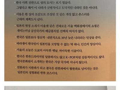 의외로 국내에 정식발매된 일본 도서