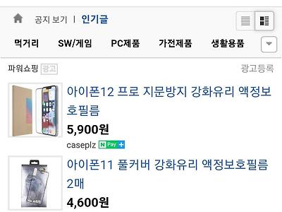 펨코 광고 맵다