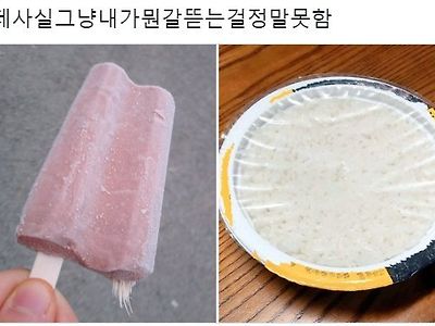 뭔가 뜯는거를 못하는 사람