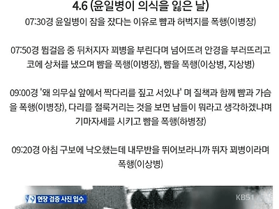 8년전 군대에서 터진 최악의 살인사건jpg