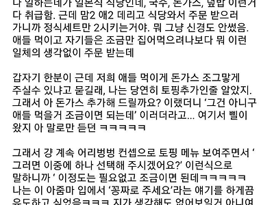 알바하다가 맘x 만났을때 꿀팁.jpg