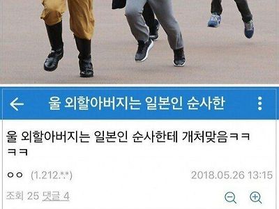 일본인 순사한테 폭행당한 외할아버지 썰