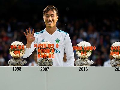 이동국 4발롱 ㅅㅅㅅ