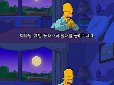 지구촌 전인류의 소원..jpg