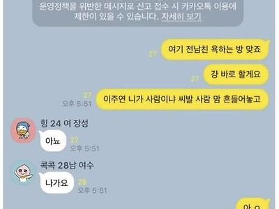 여기 전남친 욕하는 방 맞죠