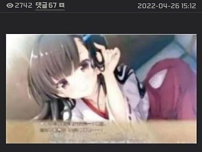 니네 이 짤 어떻게 보이냐