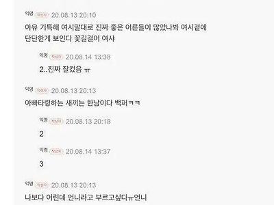 19년만에 엄마를 용서한 썰