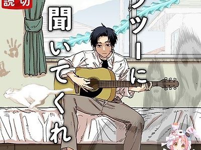 유튜브로 고백하는.manhwa