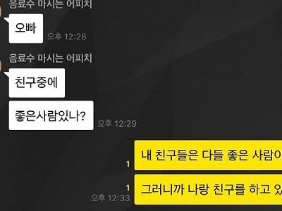 자기객관화가 완벽한 오빠.jpg
