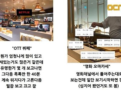 OTT와 케이블 채널.jpg