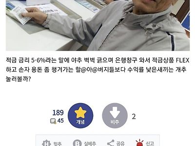 적금비웃던 주식갤 근황.jpg