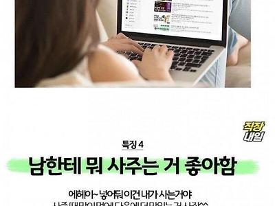 돈 못 모으는 직장인의 6가지 특징