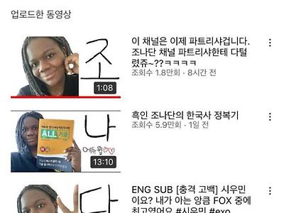 조나단 유튜브 근황의 근황