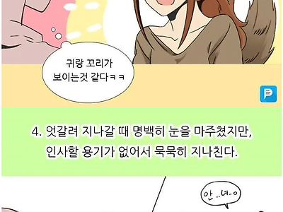 내성적인 사람들의 특징