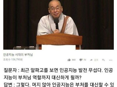 법륜스님, 왜 사는지 생각하지 마라