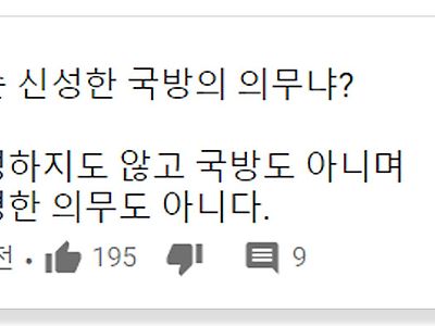 요즘군대 한컷짤