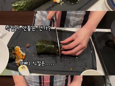 일본인 아내의 김밥 만들기