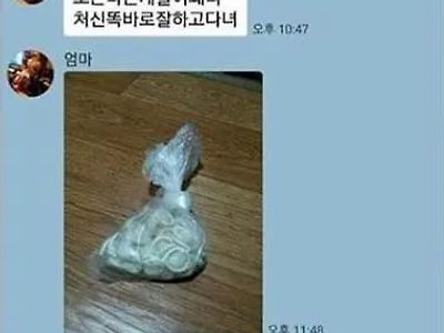 콘돔을 발견한 엄마.jpg