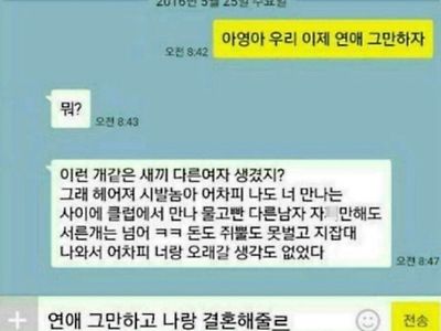 아영아 우리 이제 연애 그만하자