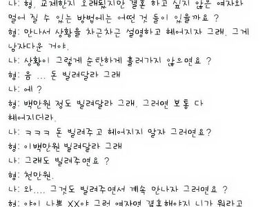 결혼 하고 싶지 않는 여친과 헤어지는 법..jpg