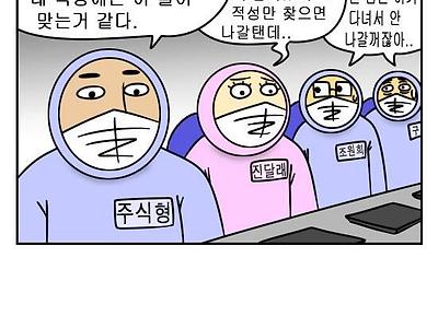 주식을 하기위해 퇴사하는 사람