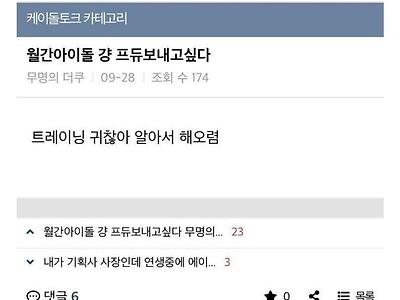 연예인 기획사 사장이 되는 게임