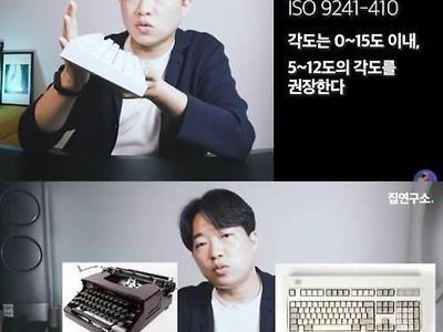 키보드 다리를 만든 진짜 이유 .JPG