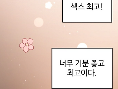 존나 잘생긴 남자랑 섹X했을때 여자 반응.jpg