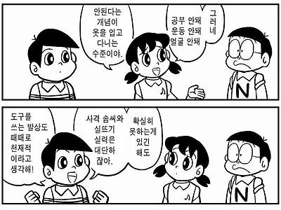 능지 떡상한 노진구