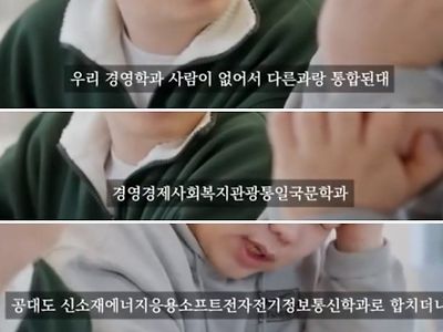 저출산으로 과가 통합