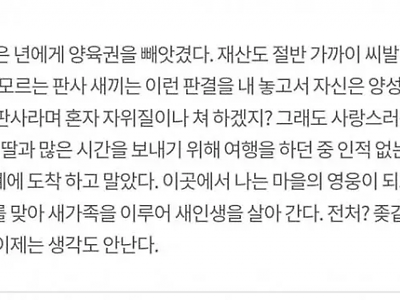 수상할 정도로 공격적인 웹소설 줄거리(6)