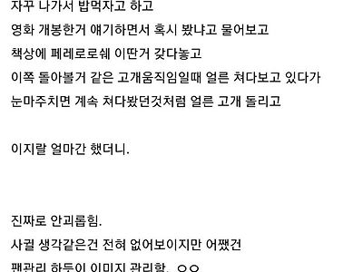 여선배가 갈구면 이겨내는 최고의 방법