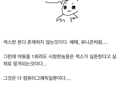 야동이 잘못된 성 인식을 만드는 이유.jpg