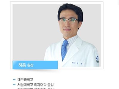 한의사 스펙 끝판