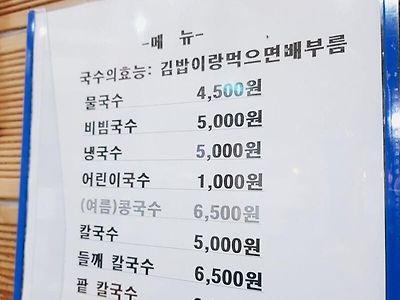 어떤 메뉴의 효능ㅋㅋ