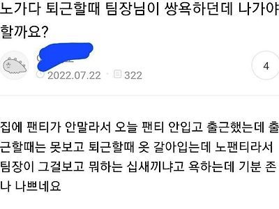 노가다에서 쌍욕 먹은 썰