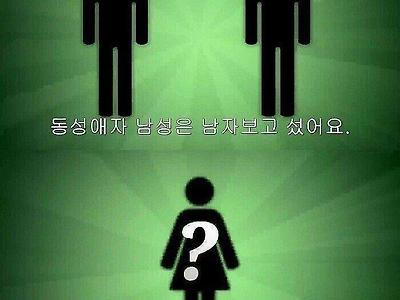 음란물 시청시 남자와 여자의 대뇌 반응