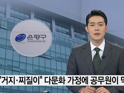 한국 공무원 근황