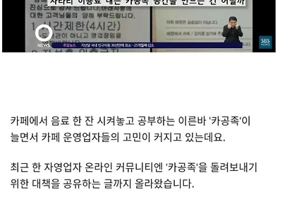 카공족 근황.jpg