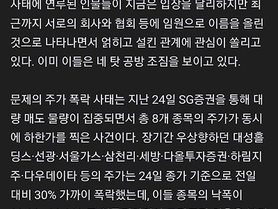 피해자"라는 임창정, 주가조작 연루자들과 회사도 차렸다