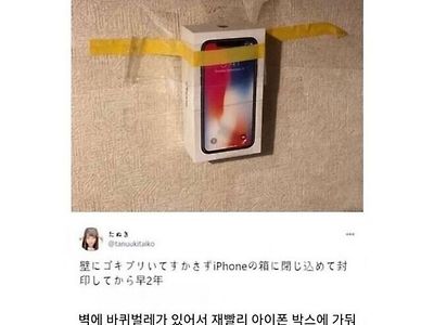 거대한 악이 봉인되어있는 상자