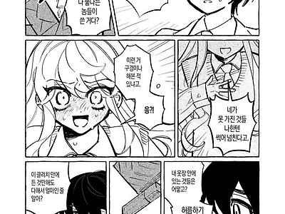 인기있는 여자아이의 고백을 거절하는.manhwa