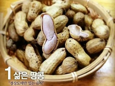 경상도에만 있는 음식이래요