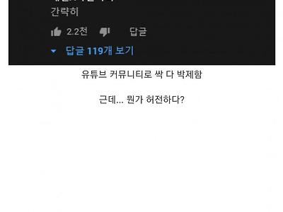 유튜버 사망여우도 인정한 광기